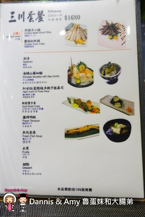 20170119《台北東區日式料理》三川食事屋。平價日本料理。客製化無菜單。商業午餐︱捷運忠孝敦化站x國父紀念館這附近餐廳（影片） (45).jpg