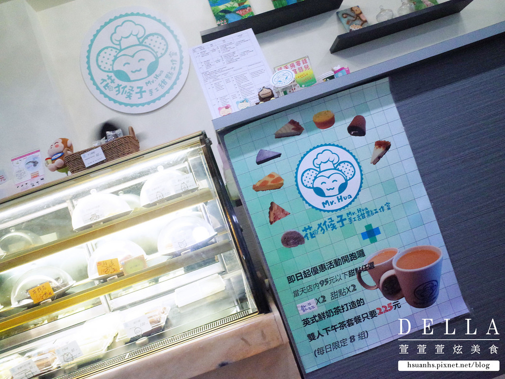 【台北】花猴子手工甜點工作室。就是要賣給懂吃的你! 堅持頂級食材打造細緻甜點/限量下午茶組合 (激推覆盆莓重乳酪派)