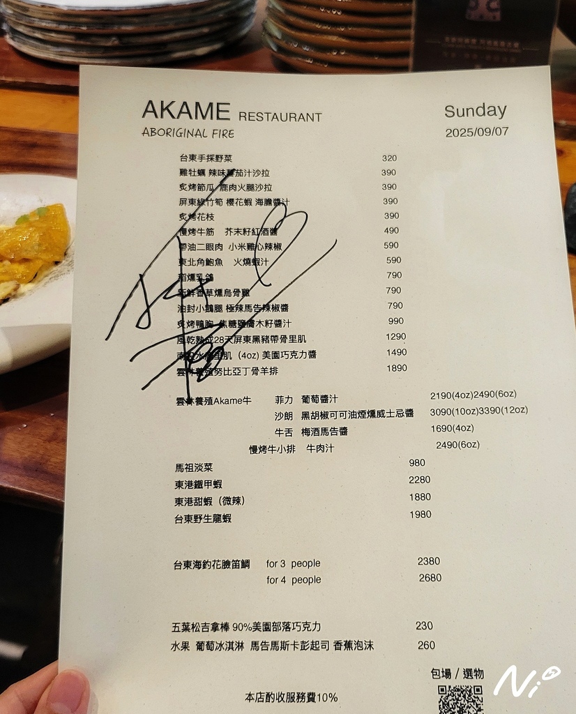 202509 屏東霧台 AKAME