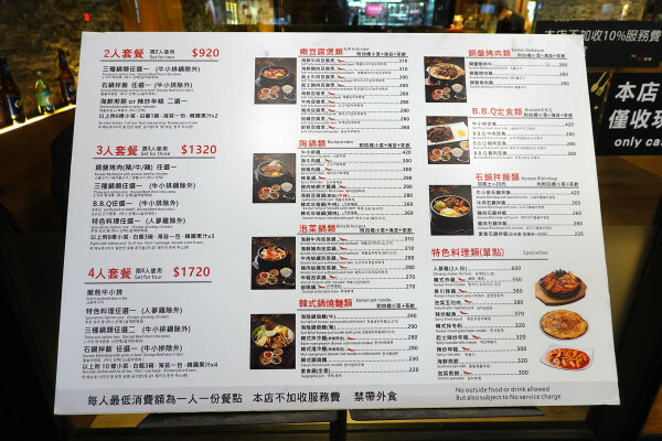 逛新北耶誕城吃什麼?釜山順豆腐板橋店，平價板橋韓國料理聚餐餐廳，板橋府中站韓式料理外送，高CP值府中韓式美食餐廳