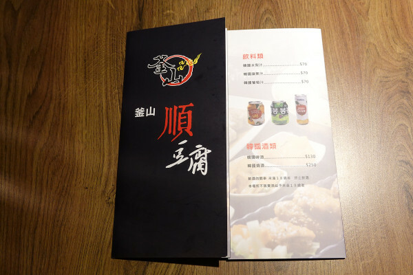 逛新北耶誕城吃什麼?釜山順豆腐板橋店，平價板橋韓國料理聚餐餐廳，板橋府中站韓式料理外送，高CP值府中韓式美食餐廳