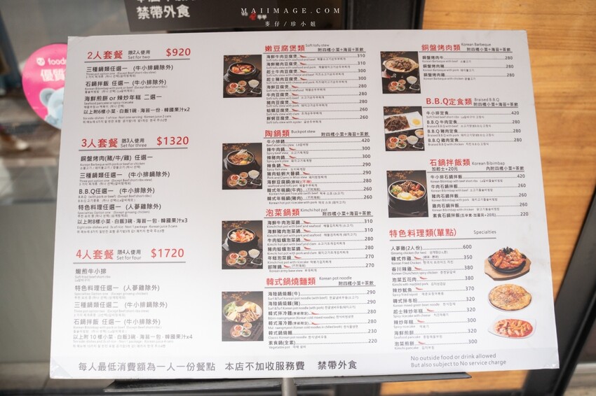 新北市板橋區板橋美食｜釜山順板橋店～板橋府中捷運站優秀韓式料理，大推海鮮豆腐煲跟石鍋拌飯，後站商圈人氣最高韓式料