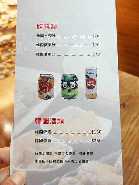 釜山順豆腐板橋店菜單 (2).JPG