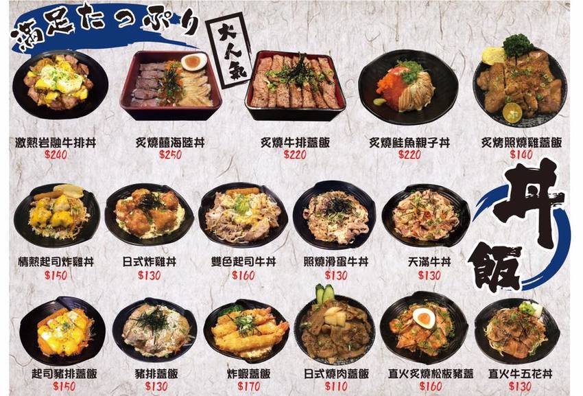 台南東區 專賣日式定食「天滿橋洋食專賣店」，丼飯、蓋飯肉量十足，小菜、味增湯及麥茶無限量供應，還有特別的自動販賣機點餐喔～