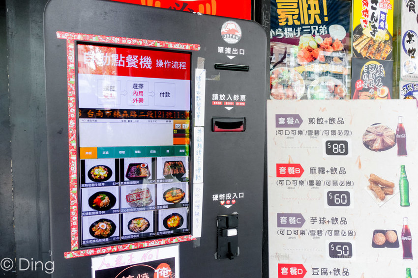 台南東區 專賣日式定食「天滿橋洋食專賣店」，丼飯、蓋飯肉量十足，小菜、味增湯及麥茶無限量供應，還有特別的自動販賣機點餐喔～