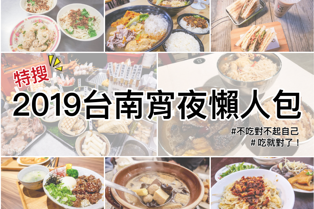 台南東區 專賣日式定食「天滿橋洋食專賣店」，丼飯、蓋飯肉量十足，小菜、味增湯及麥茶無限量供應，還有特別的自動販賣機點餐喔～