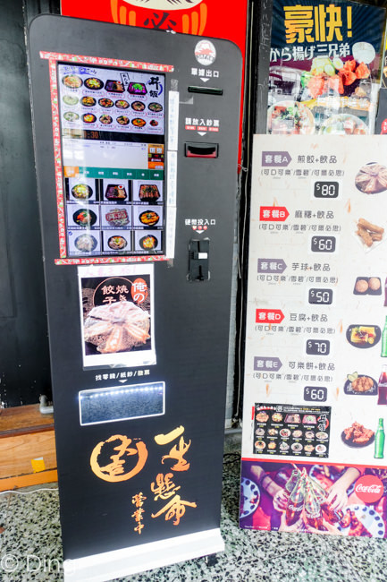 台南東區 專賣日式定食「天滿橋洋食專賣店」，丼飯、蓋飯肉量十足，小菜、味增湯及麥茶無限量供應，還有特別的自動販賣機點餐喔～