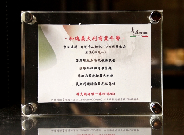 義境餐廳 Imagine caf'e：【台南||東區】義境餐廳 Imagine caf'e，沒得挑剔的建築人餐廳！體現美感與美味的義式料理，商業午餐200元而已！