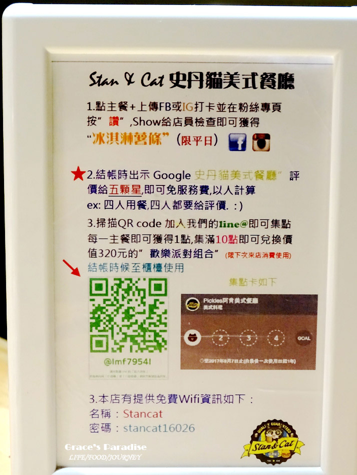 史丹貓美式餐廳 (14).jpg