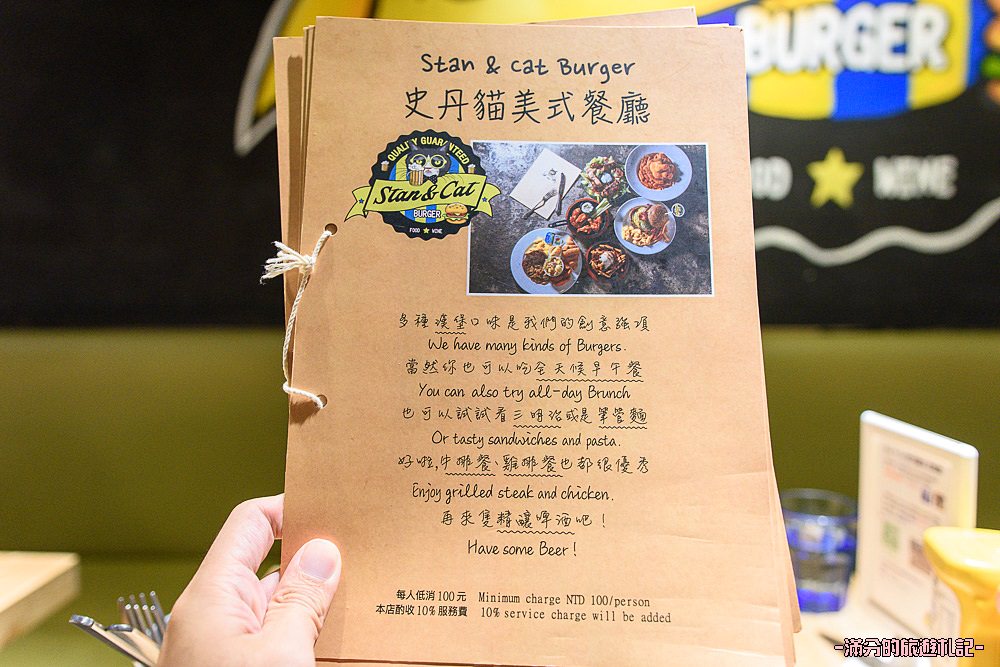台北大安美食》Stan & Cat 史丹貓美式餐廳 重量級漢堡疊疊樂 大口咬定超滿足 - 滿分的旅遊札記