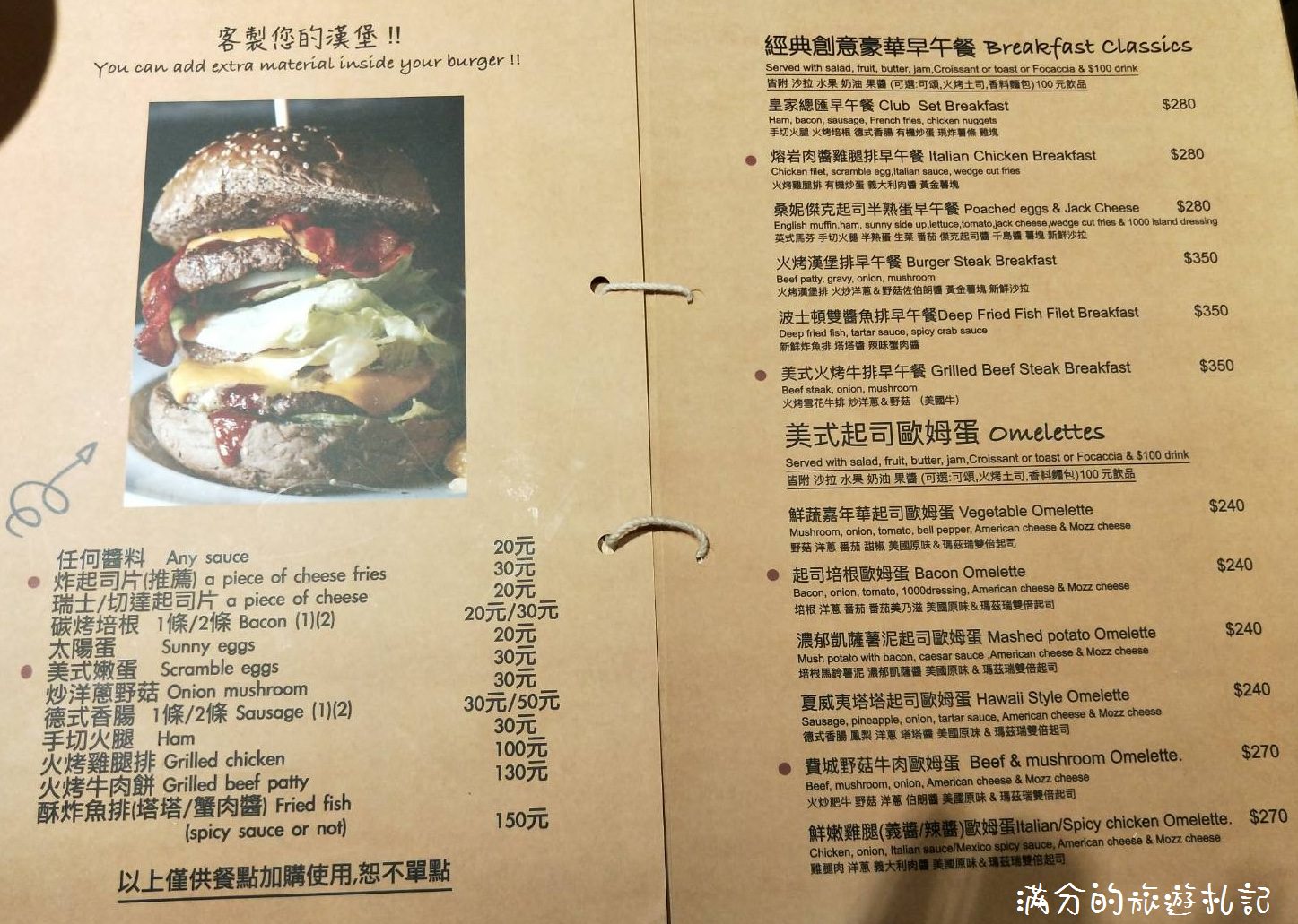 台北大安美食》Stan & Cat 史丹貓美式餐廳 重量級漢堡疊疊樂 大口咬定超滿足 - 滿分的旅遊札記