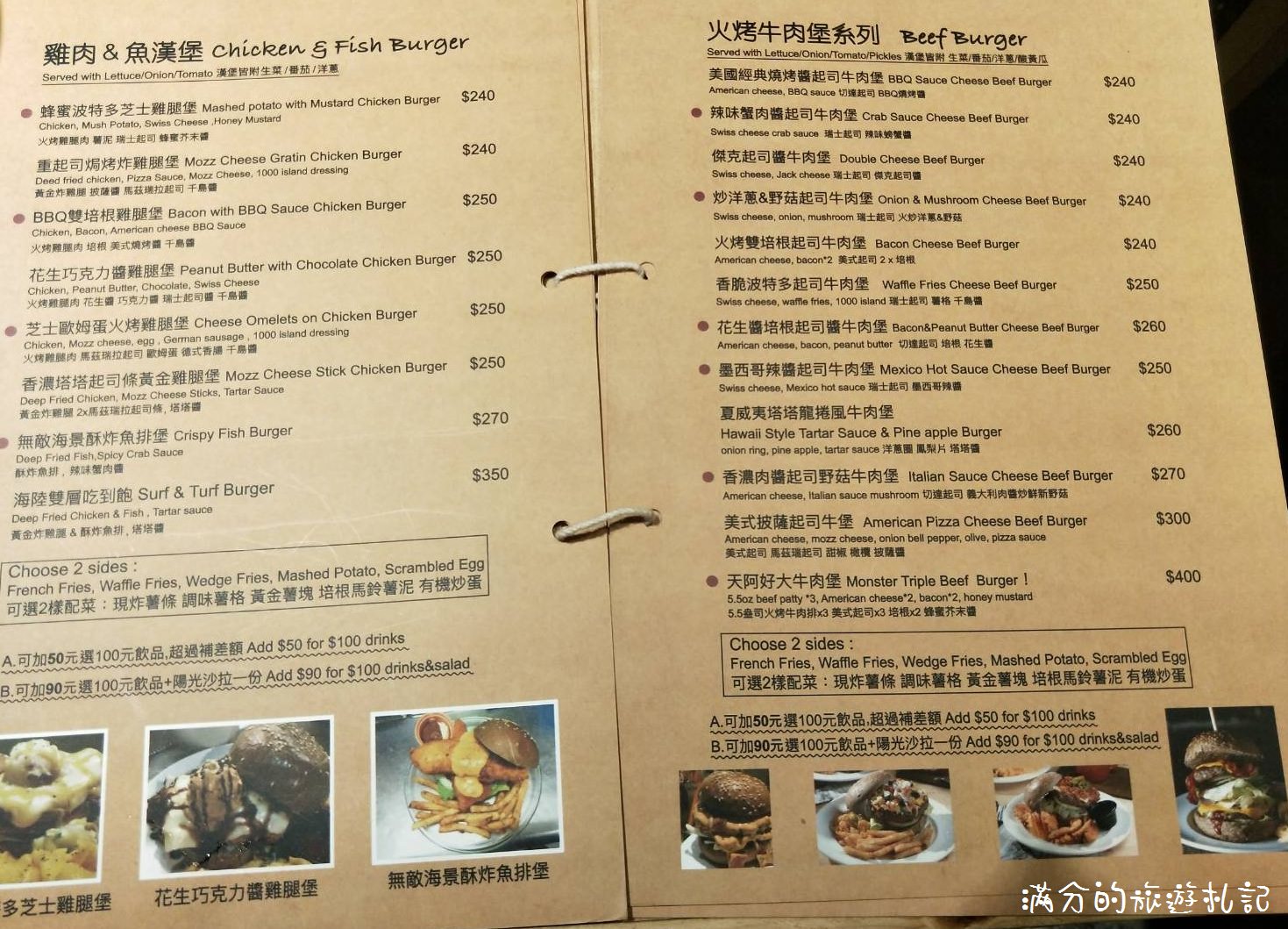 台北大安美食》Stan & Cat 史丹貓美式餐廳 重量級漢堡疊疊樂 大口咬定超滿足 - 滿分的旅遊札記