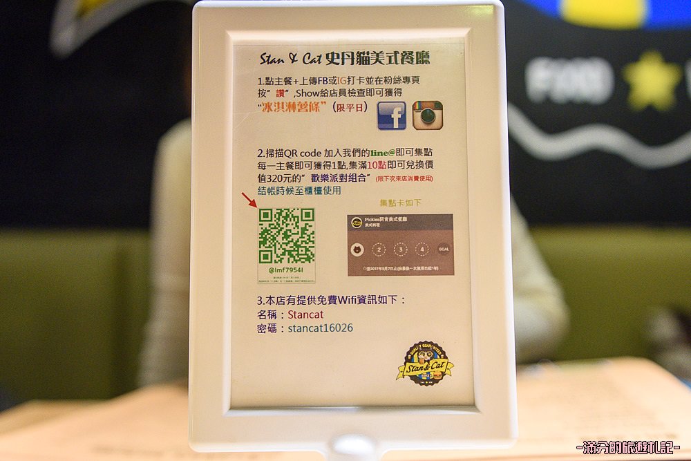 台北大安美食》Stan & Cat 史丹貓美式餐廳 重量級漢堡疊疊樂 大口咬定超滿足 - 滿分的旅遊札記