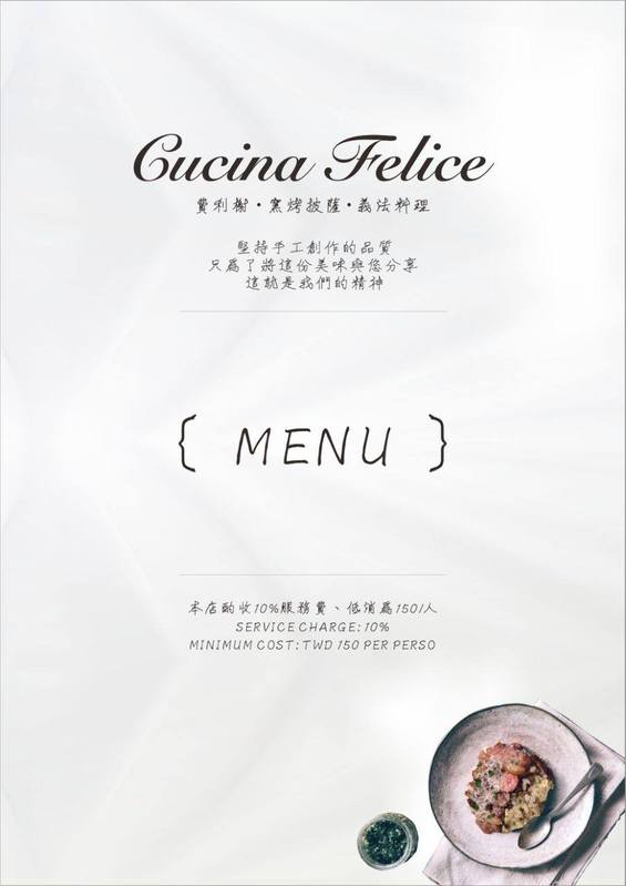 【捷運象山站】Cucina Felice 費利榭~義大利正宗料理,天然的原味、堅持的美味~