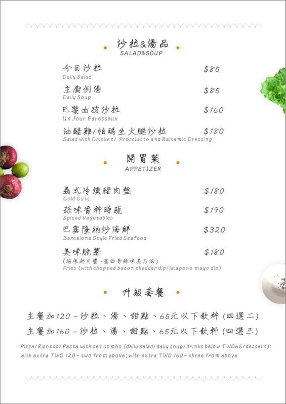 【捷運象山站】Cucina Felice 費利榭~義大利正宗料理,天然的原味、堅持的美味~