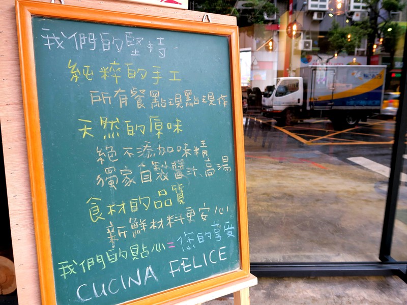 【捷運象山站】Cucina Felice 費利榭~義大利正宗料理,天然的原味、堅持的美味~