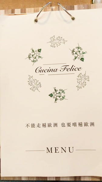 Cucina Felice 費利榭:Cucina Felice 費利榭-象山站附近高cp美食 餐點精緻高貴不貴 環境溫馨非常適合聚餐約會 目前2/4人套餐都不收服務費喔!