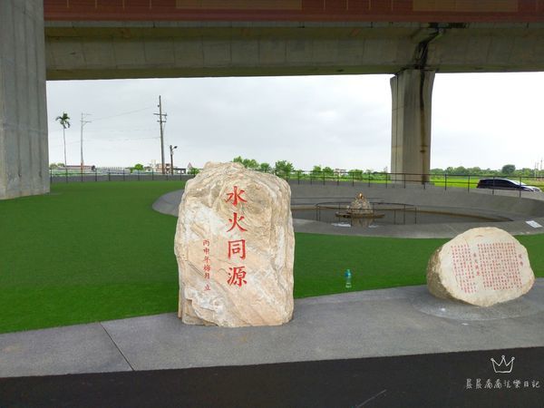 宜蘭景點水火同源 宜蘭景點水火同源