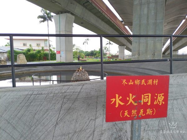 宜蘭景點水火同源 宜蘭景點水火同源