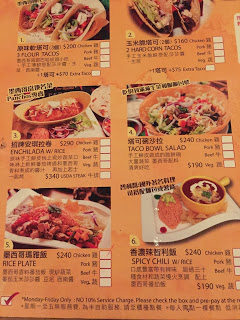 【台灣・高雄・2016】Panchos 帕喬斯墨西哥廚房