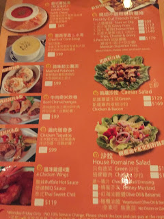 【台灣・高雄・2016】Panchos 帕喬斯墨西哥廚房