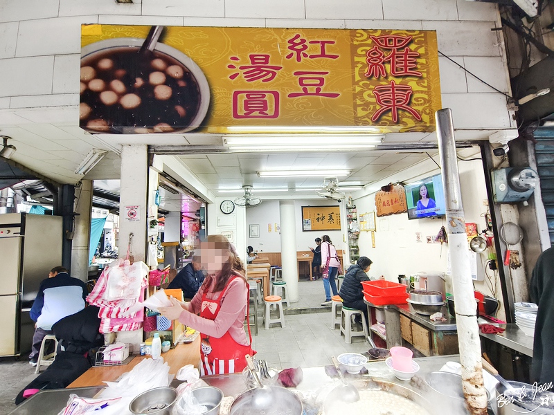 羅東紅豆湯圓！數十年老店，在地人愛戴暖心甜湯一年四季熱賣～