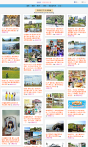 安妮的天空的旅遊牆