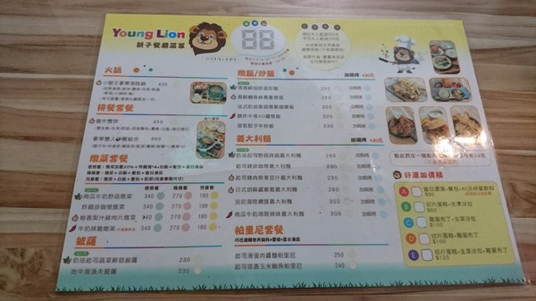 Young Lion 親子餐廳：高雄~Young Lion 親子餐廳~海底世界溜滑梯、決明子砂坑區、辦辦家酒~小朋友玩到欲罷不能~