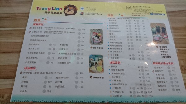 Young Lion 親子餐廳：高雄~Young Lion 親子餐廳~海底世界溜滑梯、決明子砂坑區、辦辦家酒~小朋友玩到欲罷不能~