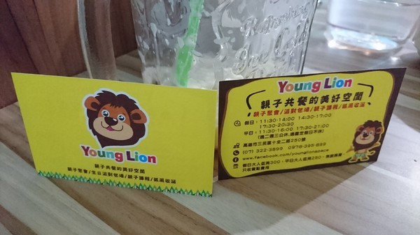 Young Lion 親子餐廳：高雄~Young Lion 親子餐廳~海底世界溜滑梯、決明子砂坑區、辦辦家酒~小朋友玩到欲罷不能~