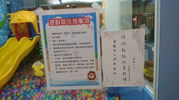 Young Lion 親子餐廳：高雄~Young Lion 親子餐廳~海底世界溜滑梯、決明子砂坑區、辦辦家酒~小朋友玩到欲罷不能~