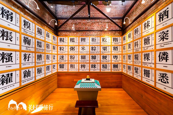 二結穀倉稻農文化館:【宜蘭觀光工廠】二結穀倉稻農文化館|親子雨天室內景點手抄紙手工書DIY 二結穀倉稻農文化館:【宜蘭觀光工廠】二結穀倉稻農文化館|親子雨天室內景點手抄紙手工書DIY