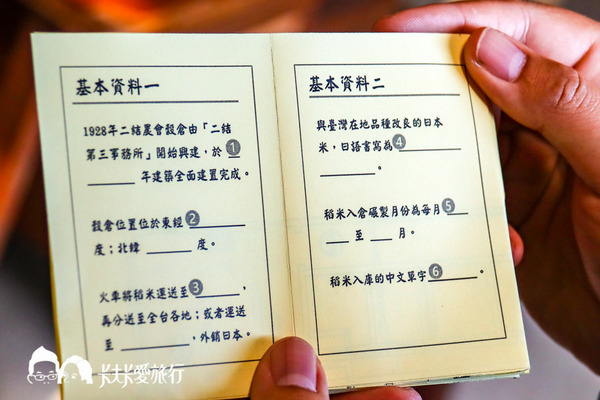 二結穀倉稻農文化館:【宜蘭觀光工廠】二結穀倉稻農文化館|親子雨天室內景點手抄紙手工書DIY 二結穀倉稻農文化館:【宜蘭觀光工廠】二結穀倉稻農文化館|親子雨天室內景點手抄紙手工書DIY