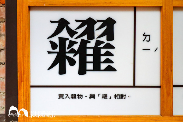 二結穀倉稻農文化館:【宜蘭觀光工廠】二結穀倉稻農文化館|親子雨天室內景點手抄紙手工書DIY 二結穀倉稻農文化館:【宜蘭觀光工廠】二結穀倉稻農文化館|親子雨天室內景點手抄紙手工書DIY