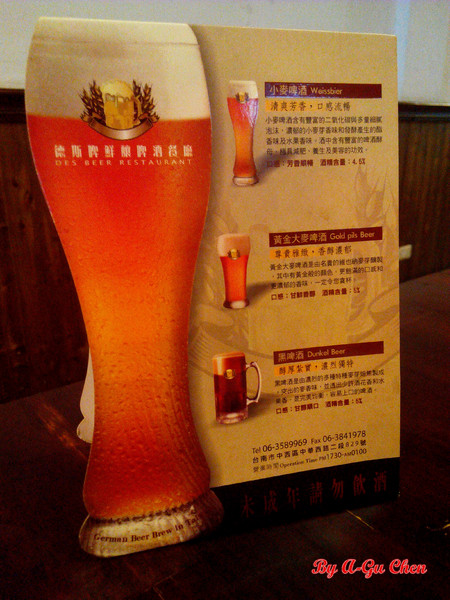 德斯啤鮮釀啤酒餐廳：【臺南Ω中西區】德斯啤鮮釀啤酒餐廳。在德式風格的餐廳裡品嘗德式料理、暢飲德國啤酒