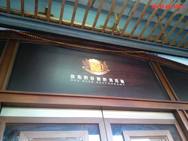 德斯啤鮮釀啤酒餐廳：【臺南Ω中西區】德斯啤鮮釀啤酒餐廳。在德式風格的餐廳裡品嘗德式料理、暢飲德國啤酒