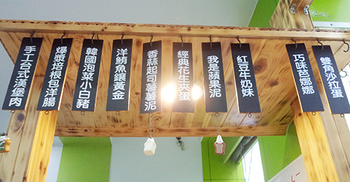 台南永康 雙角號熱壓吐司 手作內餡『簡單/原味/健康』最樸實的好滋味