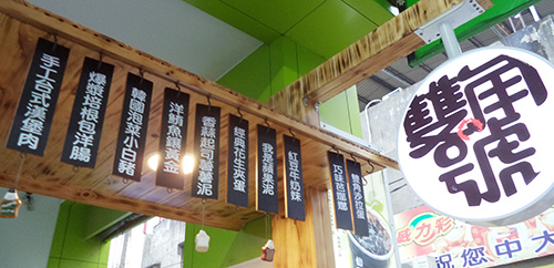 台南永康 雙角號熱壓吐司 手作內餡『簡單/原味/健康』最樸實的好滋味