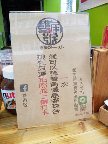 台南永康 雙角號熱壓吐司 手作內餡『簡單/原味/健康』最樸實的好滋味