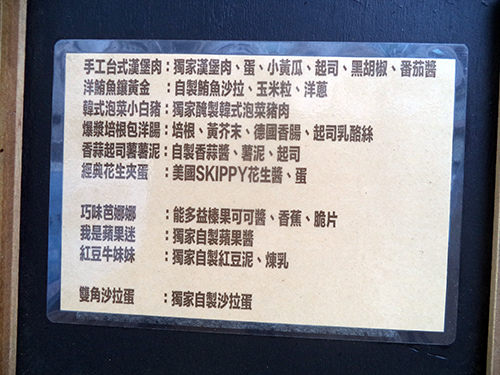 台南永康 雙角號熱壓吐司 手作內餡『簡單/原味/健康』最樸實的好滋味