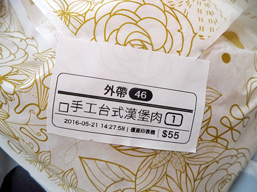 台南永康 雙角號熱壓吐司 手作內餡『簡單/原味/健康』最樸實的好滋味