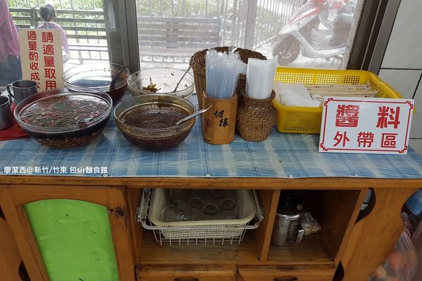 【新竹/竹東】包sir麵食館