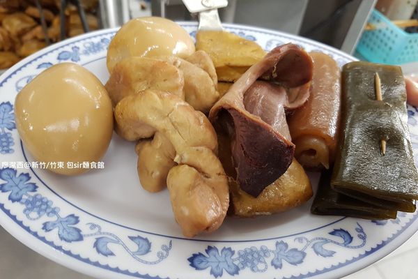 【新竹/竹東】包sir麵食館