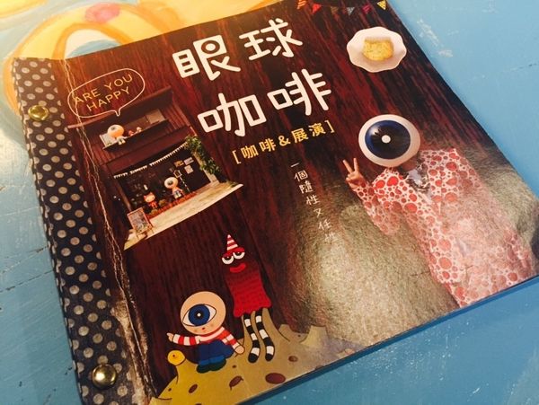 捷運中正紀念堂站 ✿ 眼球咖啡 ✿ 一個隨性又任性的療癒世界