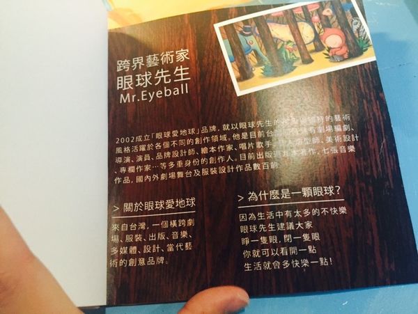 捷運中正紀念堂站 ✿ 眼球咖啡 ✿ 一個隨性又任性的療癒世界