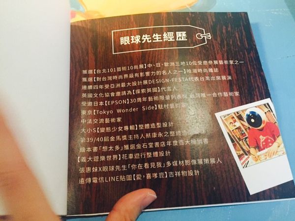 捷運中正紀念堂站 ✿ 眼球咖啡 ✿ 一個隨性又任性的療癒世界