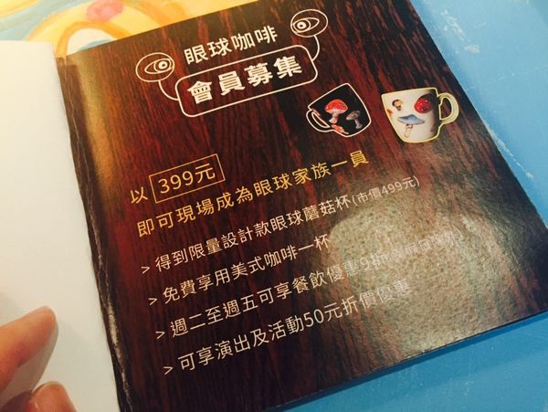 捷運中正紀念堂站 ✿ 眼球咖啡 ✿ 一個隨性又任性的療癒世界