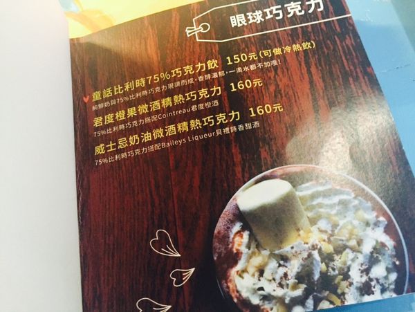 捷運中正紀念堂站 ✿ 眼球咖啡 ✿ 一個隨性又任性的療癒世界