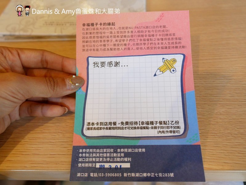 《新竹湖口餐廳推薦》NU PASTA義大利麵,燉飯義式料理。平價又有愛心的餐廳不推不行。網美IG打卡牆。菜單價格菜色分享︱（影片）