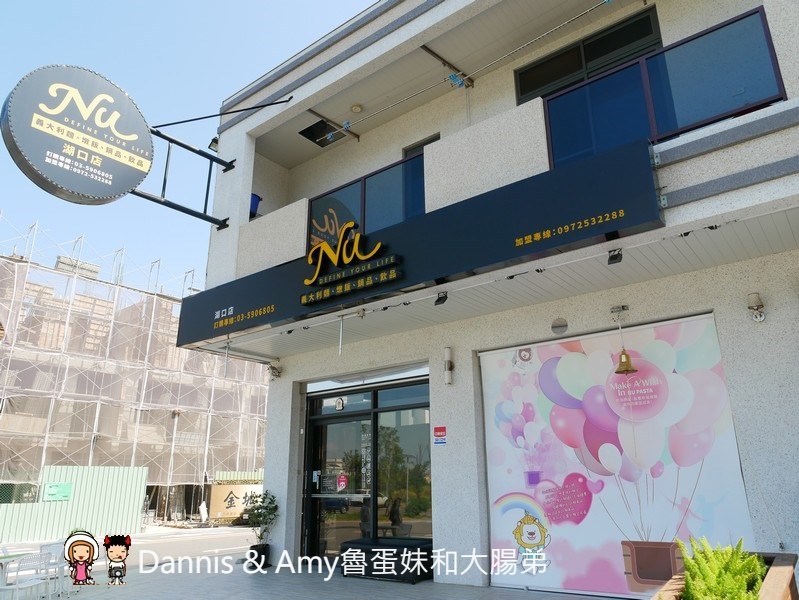 《新竹湖口餐廳推薦》NU PASTA義大利麵,燉飯義式料理。平價又有愛心的餐廳不推不行。網美IG打卡牆。菜單價格菜色分享︱（影片）